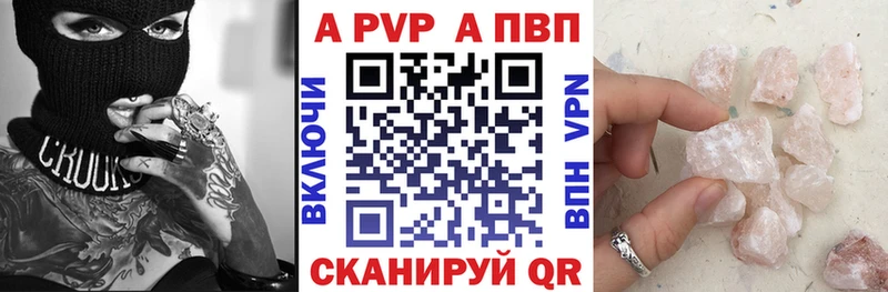 Купить  Дальнегорск  А ПВП Соль 