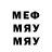 Меф мяу мяу мука FTK