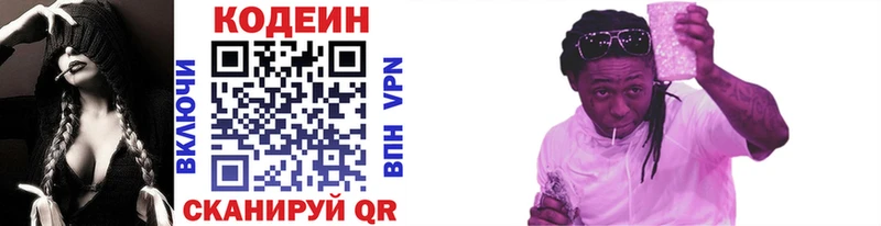 Купить где  Дальнегорск  Кодеиновый сироп Lean Purple Drank 