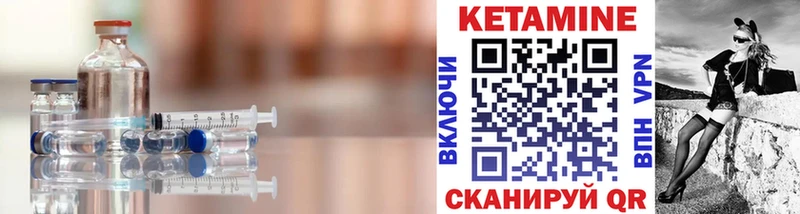 Кетамин VHQ  Купить где  Дальнегорск 