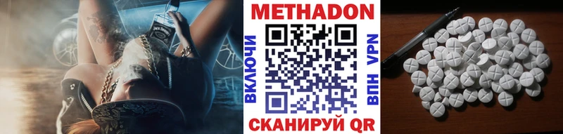 Метадон methadone  Купить закладки  Дальнегорск 